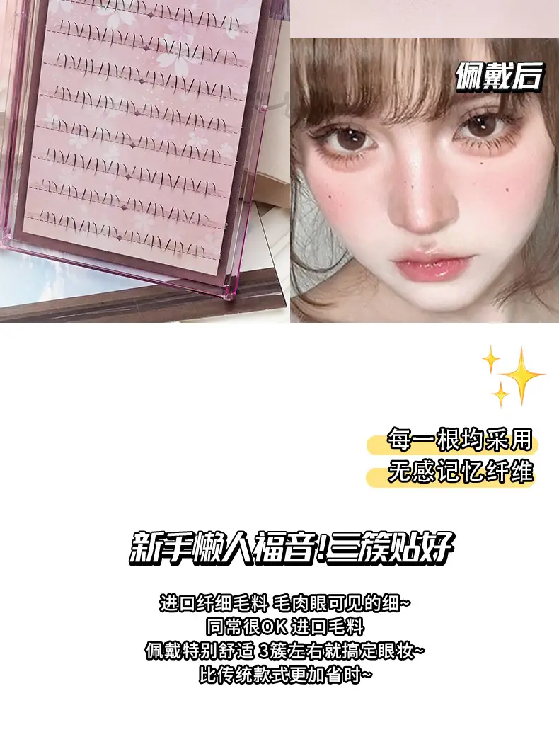 Princess Doe Lower Eyelash Lazy Single Cluster Transparent Stem Natural Imitation Large Capacity Under Small Flare — feature 7