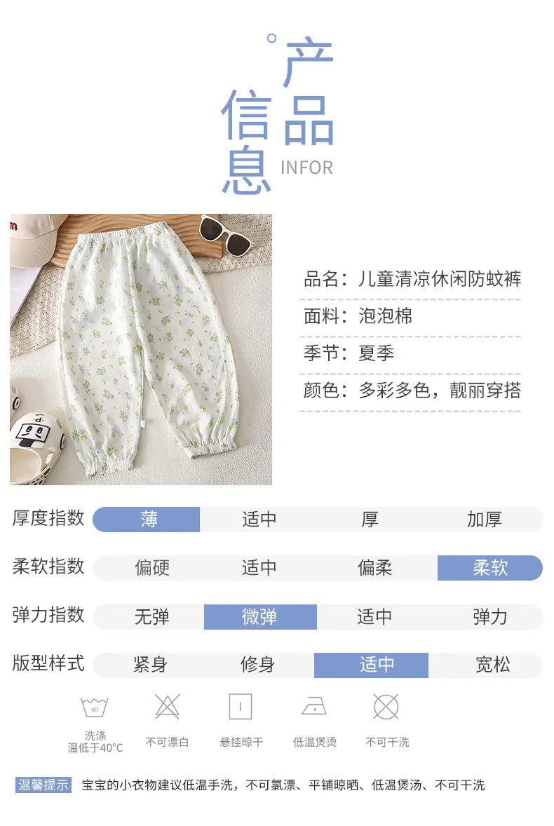 Summer Bubble Cotton Mosquito Proof Pants for Boys Girls — feature 13