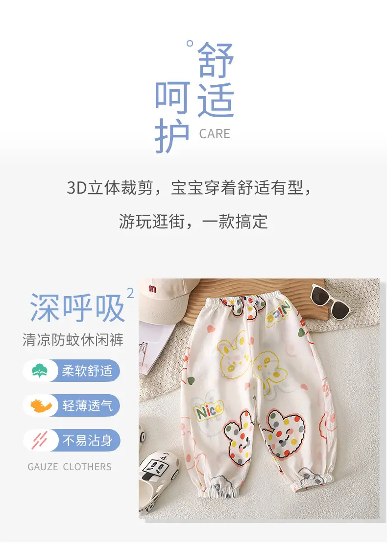 Summer Bubble Cotton Mosquito Proof Pants for Boys Girls — feature 9