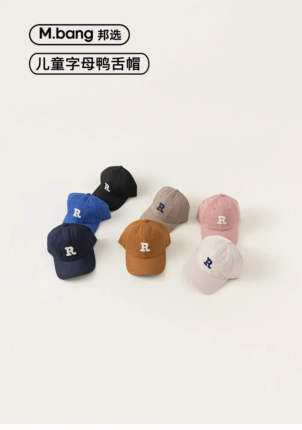 Mibang Boys Girls Baseball Cap with R Logo — feature 2