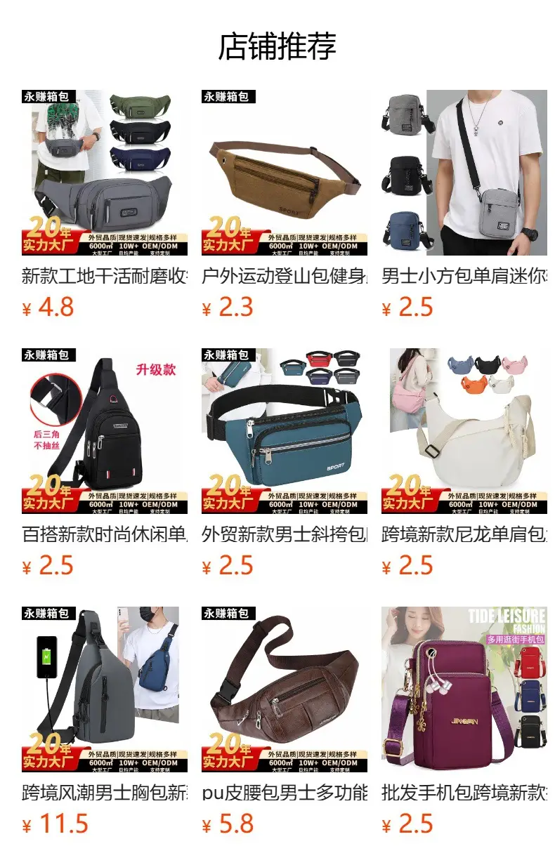 Men Waterproof Casual Shoulder Bag with Earphone Hole — feature 1