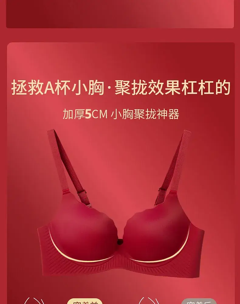 Women's Large Seamless Push Up Bra Black — feature 7