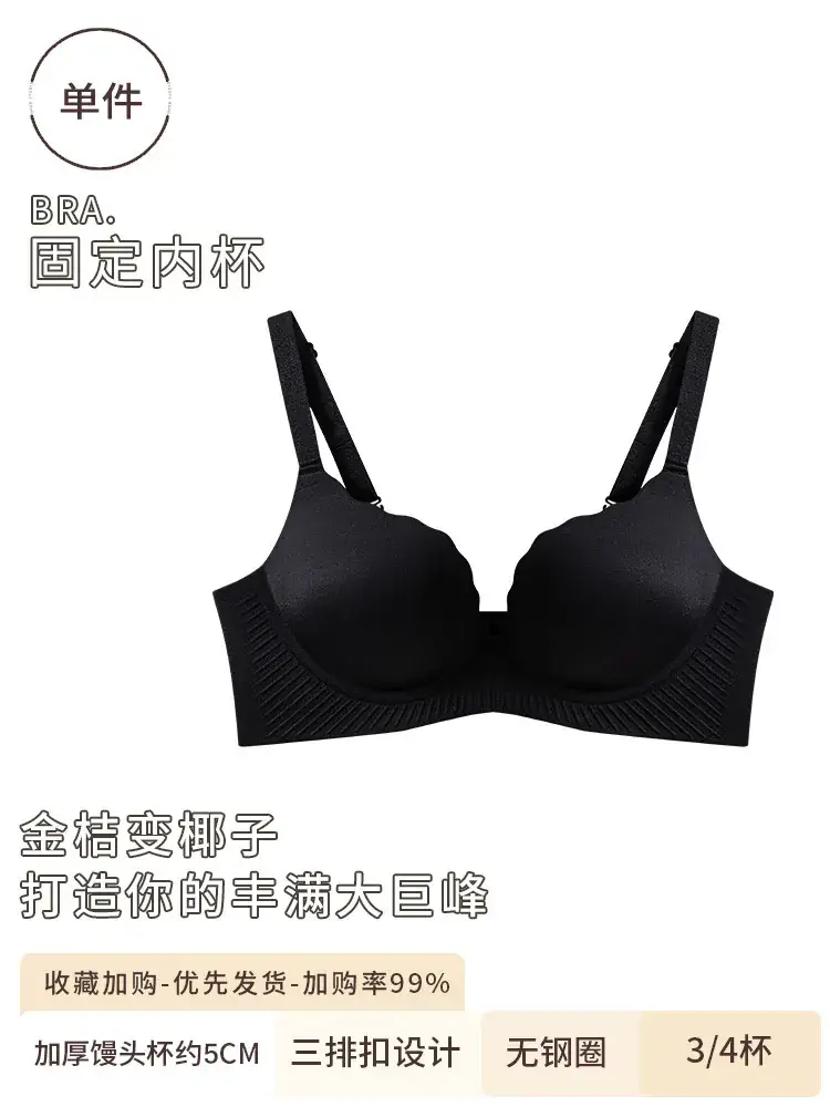 Women's Large Seamless Push Up Bra Black - Image 5