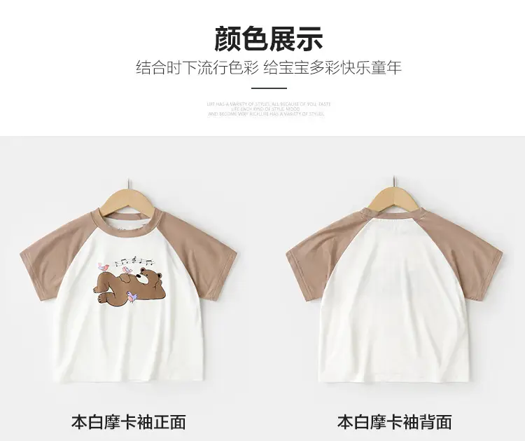 Boys' Cute Cartoon T-Shirt Summer Wear — feature 9