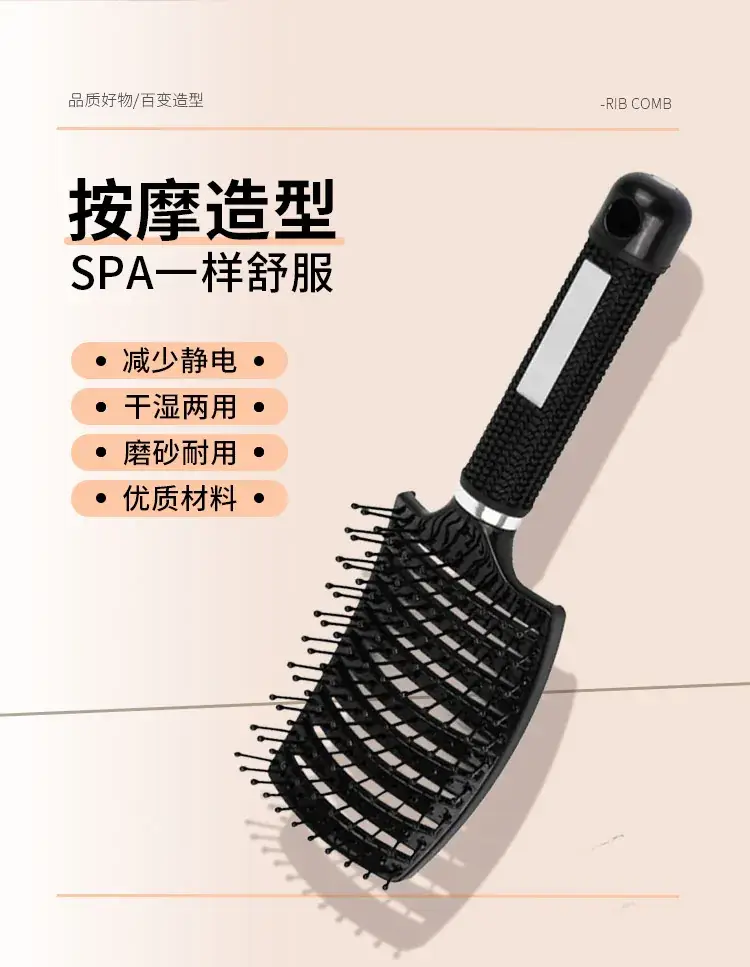 Curved Hair Comb for Men Women Styling Massage Brush — feature 2