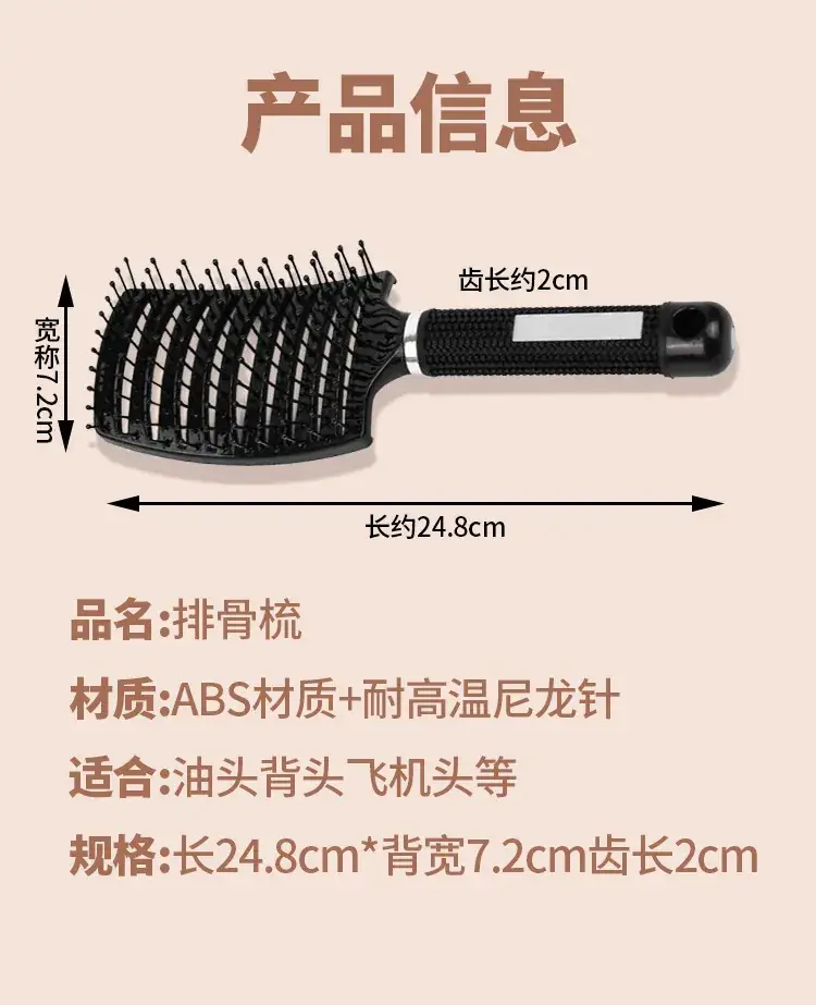 Curved Hair Comb for Men Women Styling Massage Brush — feature 9