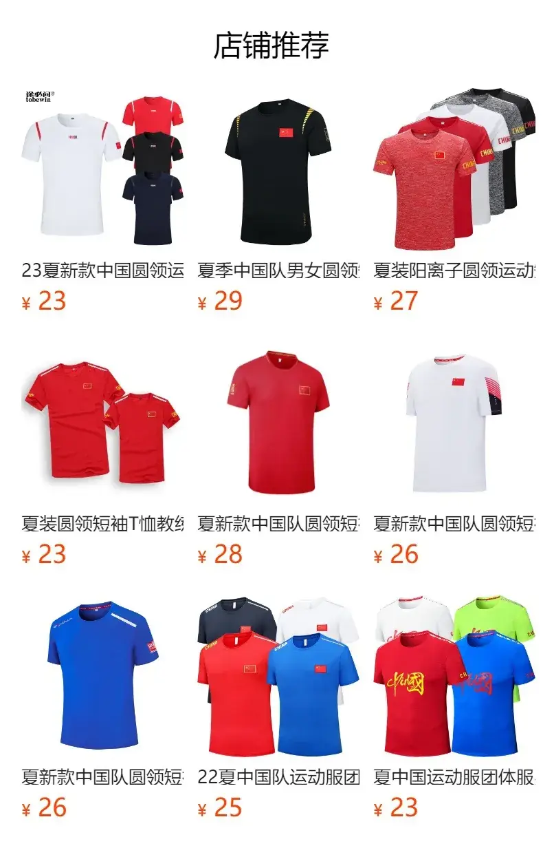 Summer 2024 Chinese team men's and women's round neck short-sleeved sports T-shirt parent-child team uniform coach uniform top customization wholesale — feature 1