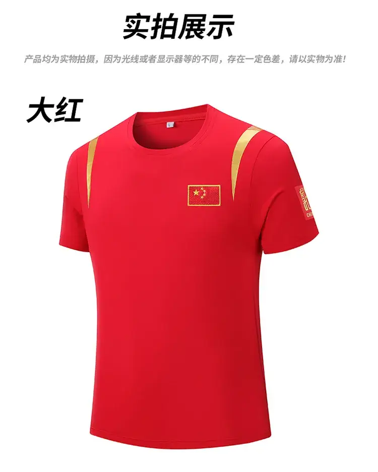Summer 2024 Chinese team men's and women's round neck short-sleeved sports T-shirt parent-child team uniform coach uniform top customization wholesale — feature 10