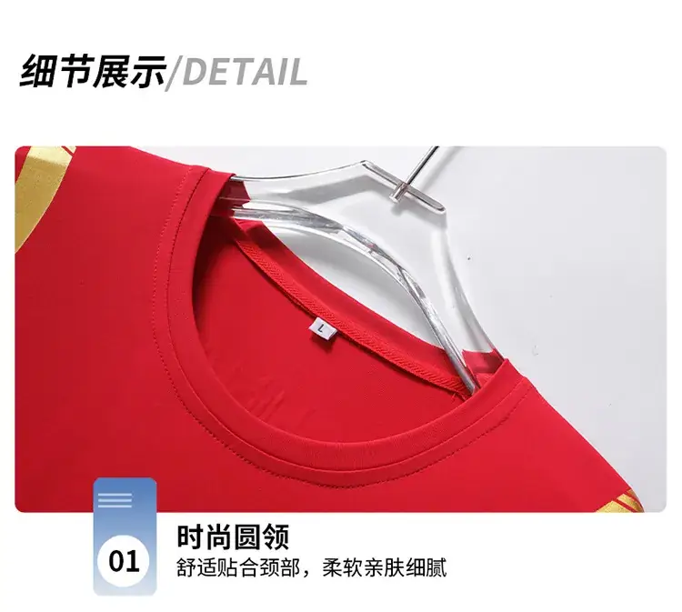 Summer 2024 Chinese team men's and women's round neck short-sleeved sports T-shirt parent-child team uniform coach uniform top customization wholesale — feature 12