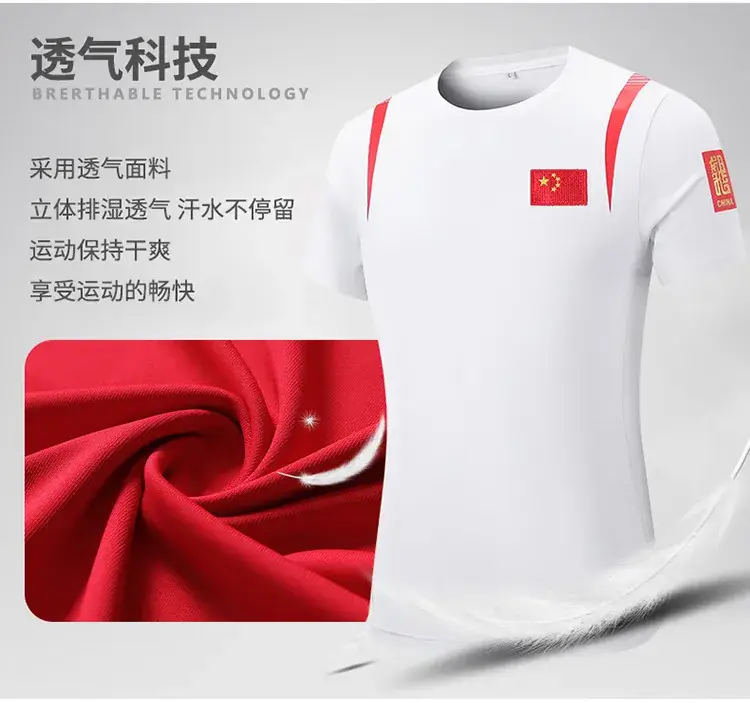 Summer 2024 Chinese team men's and women's round neck short-sleeved sports T-shirt parent-child team uniform coach uniform top customization wholesale — feature 5