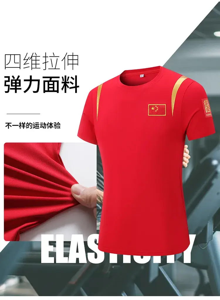 Summer 2024 Chinese team men's and women's round neck short-sleeved sports T-shirt parent-child team uniform coach uniform top customization wholesale — feature 6