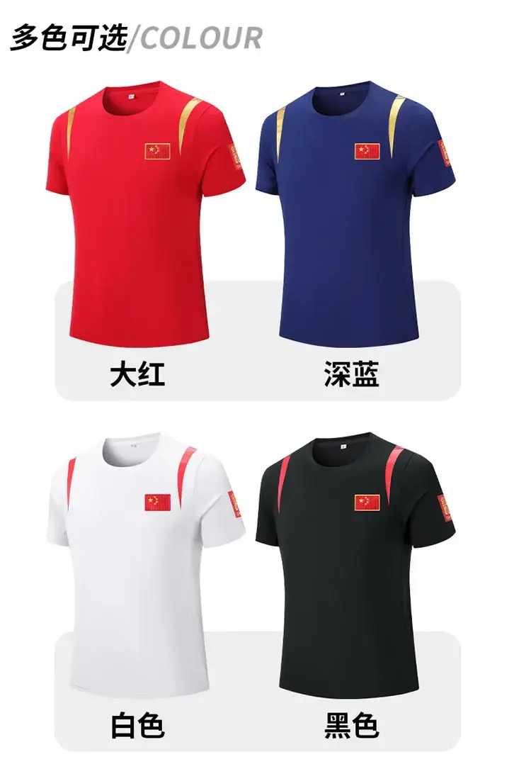 Summer 2024 Chinese team men's and women's round neck short-sleeved sports T-shirt parent-child team uniform coach uniform top customization wholesale — feature 8