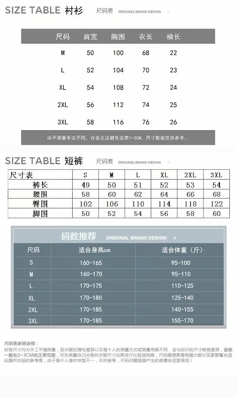 Hawaiian Print Beach Suit Men Summer Thin Sanya Travel — feature 1