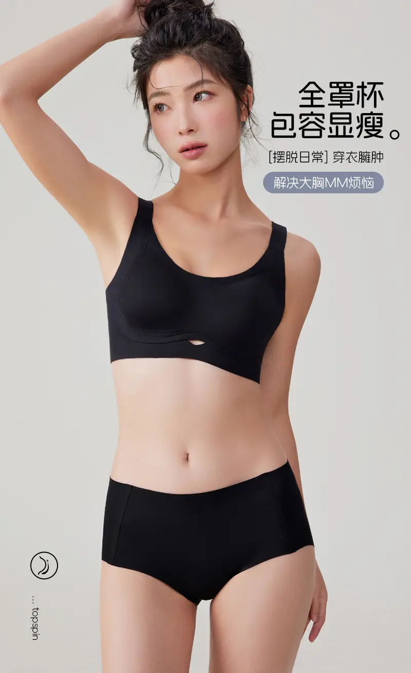 Nude Seamless Wireless Breast Conecting Vests — feature 13