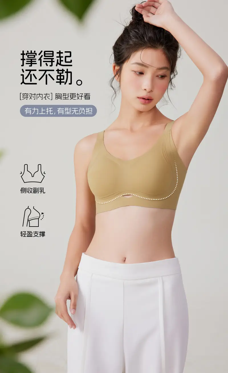 Nude Seamless Wireless Breast Conecting Vests — feature 16