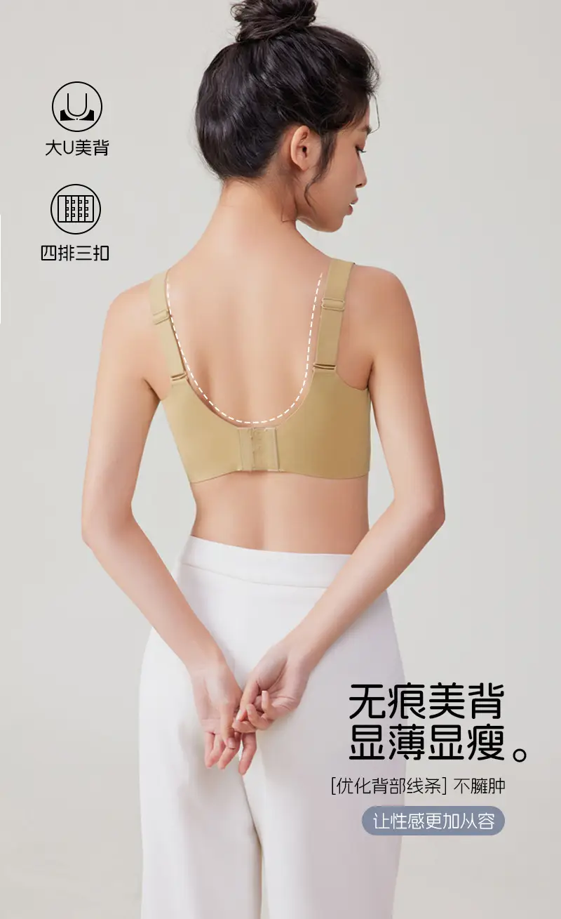 Nude Seamless Wireless Breast Conecting Vests — feature 21