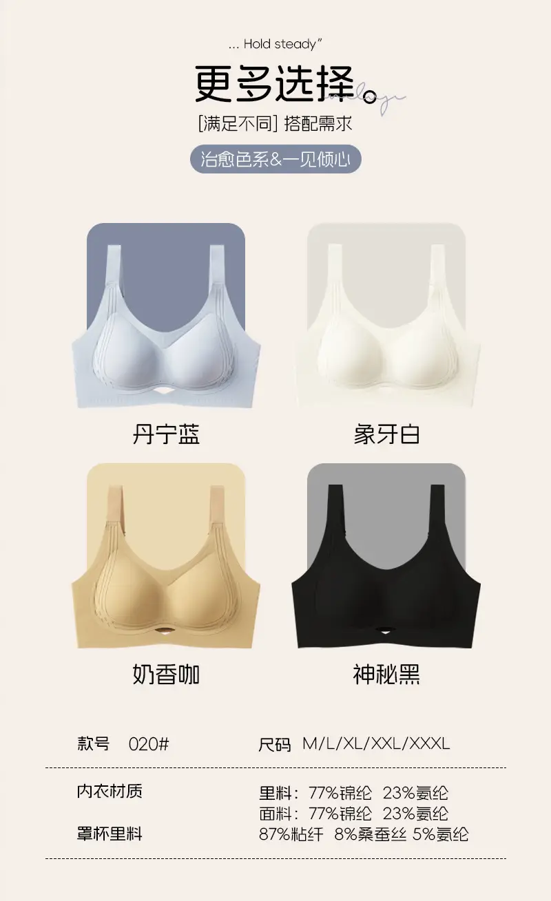 Nude Seamless Wireless Breast Conecting Vests — feature 22