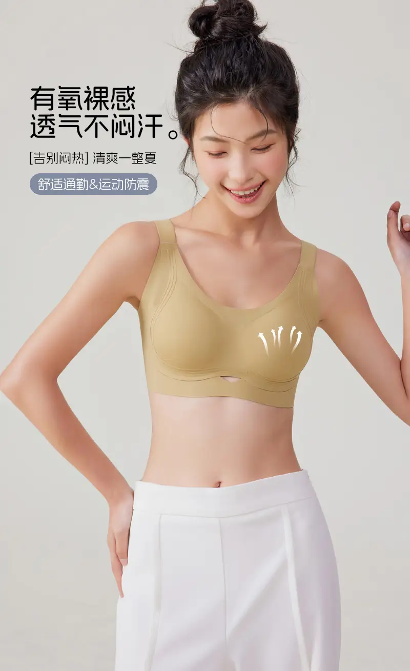 Nude Seamless Wireless Breast Conecting Vests — feature 4