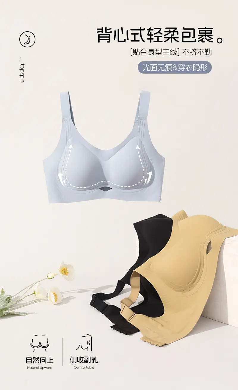 Nude Seamless Wireless Breast Conecting Vests — feature 5