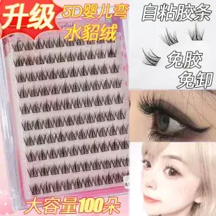 Self-Adhesive False Eyelashes Single Cluster Cat Elf White — feature 3