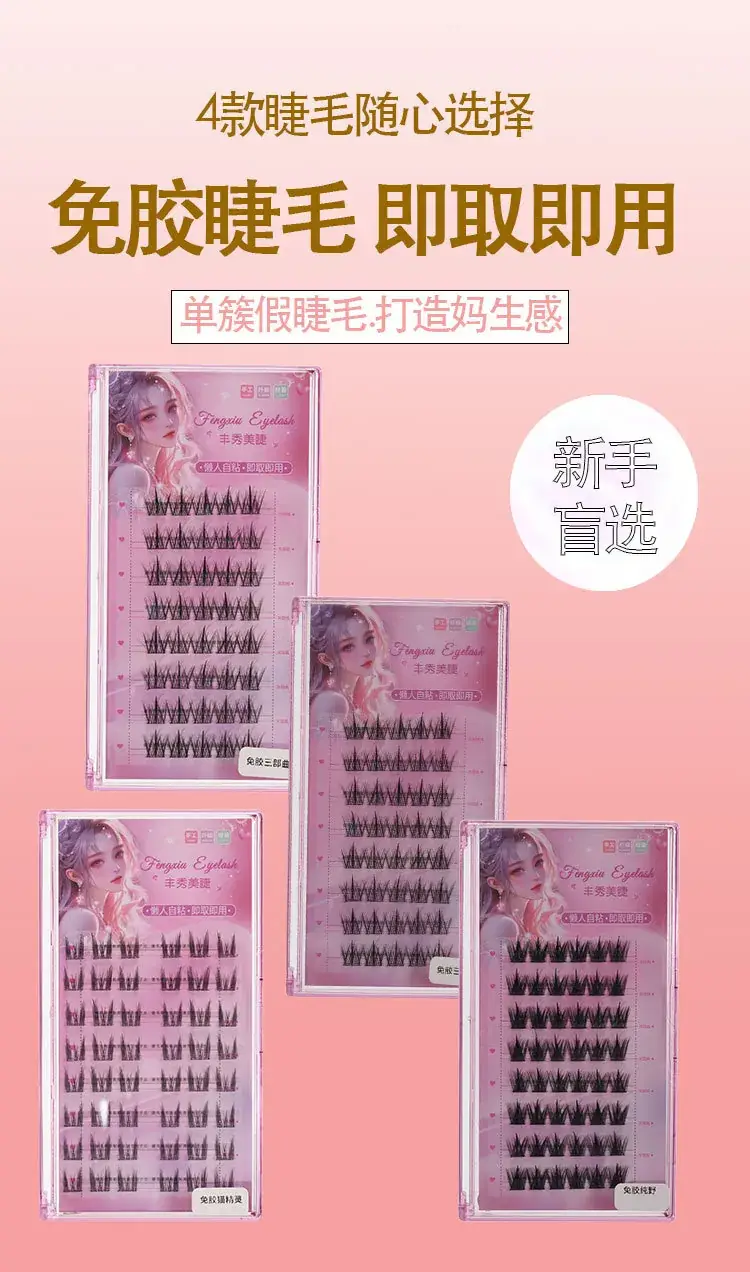 Self-Adhesive False Eyelashes Single Cluster Cat Elf White — feature 7