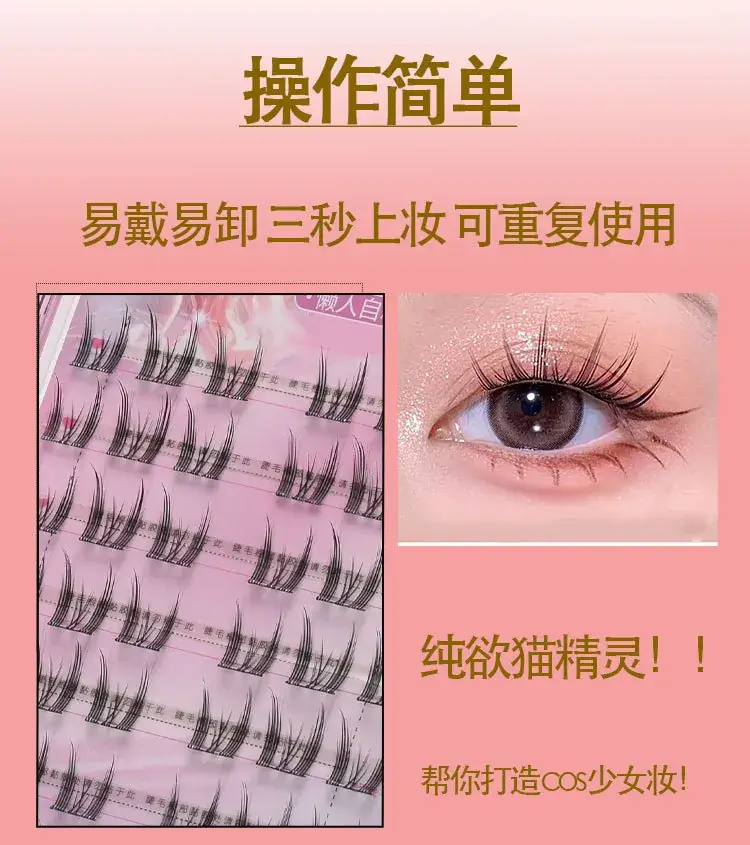 Self-Adhesive False Eyelashes Single Cluster Cat Elf White — feature 9