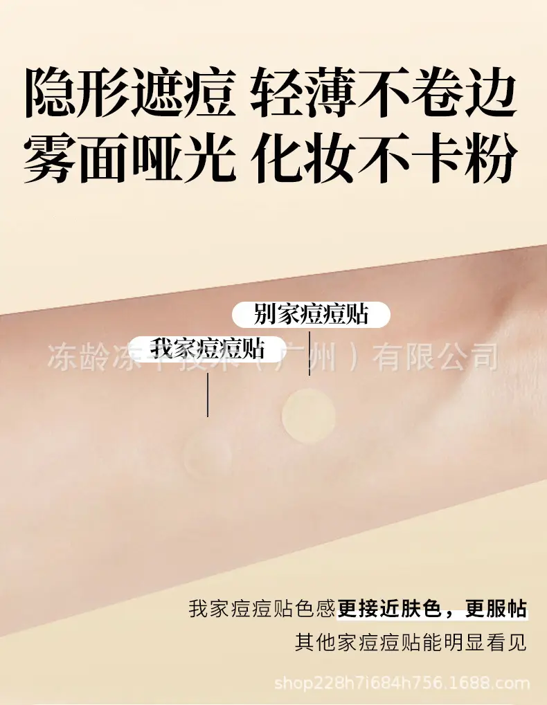 Invisible Acne Patch for All Skin Types — feature 13