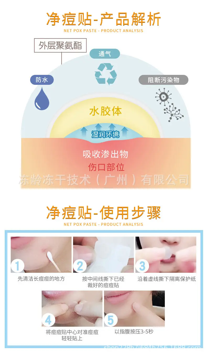 Invisible Acne Patch for All Skin Types — feature 9