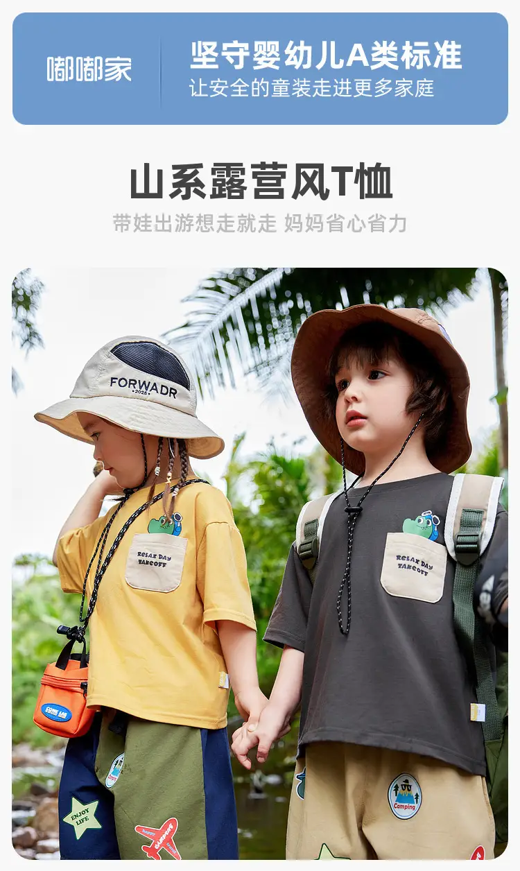Camping Shorts Set for Kids Boys Girls Summer Wear — feature 1