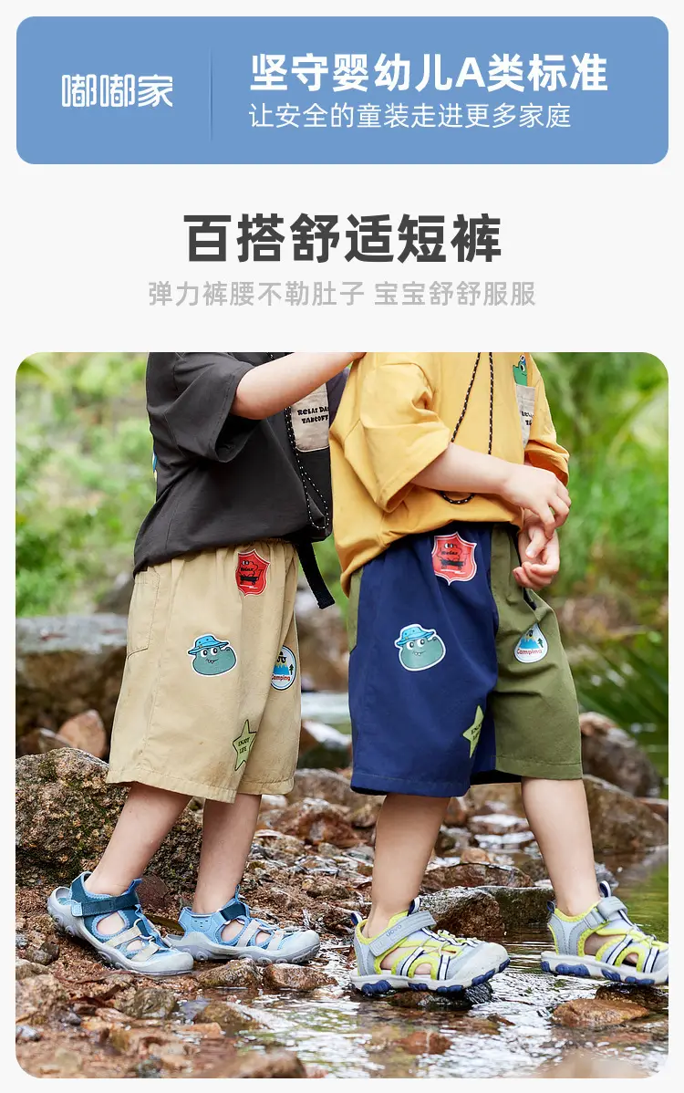 Camping Shorts Set for Kids Boys Girls Summer Wear — feature 42