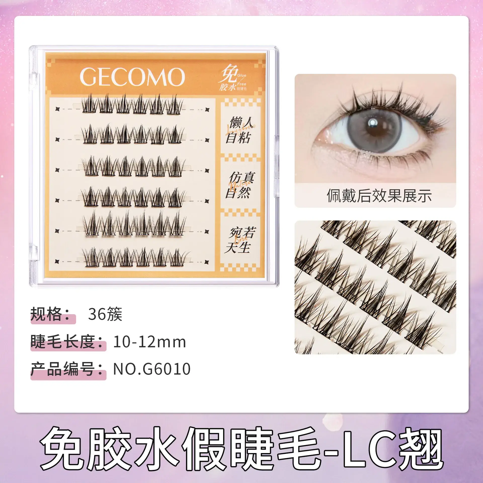 Self-adhesive false eyelashes cat ear fox eye - Image 10