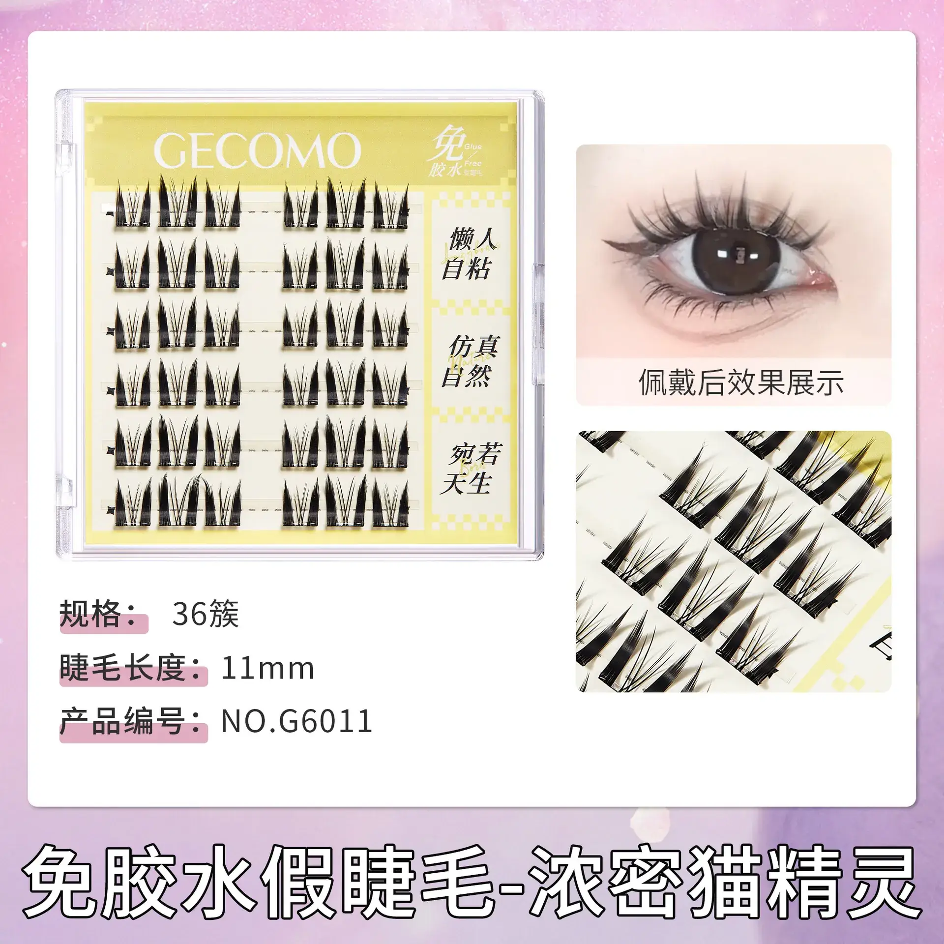 Self-adhesive false eyelashes cat ear fox eye - Image 11