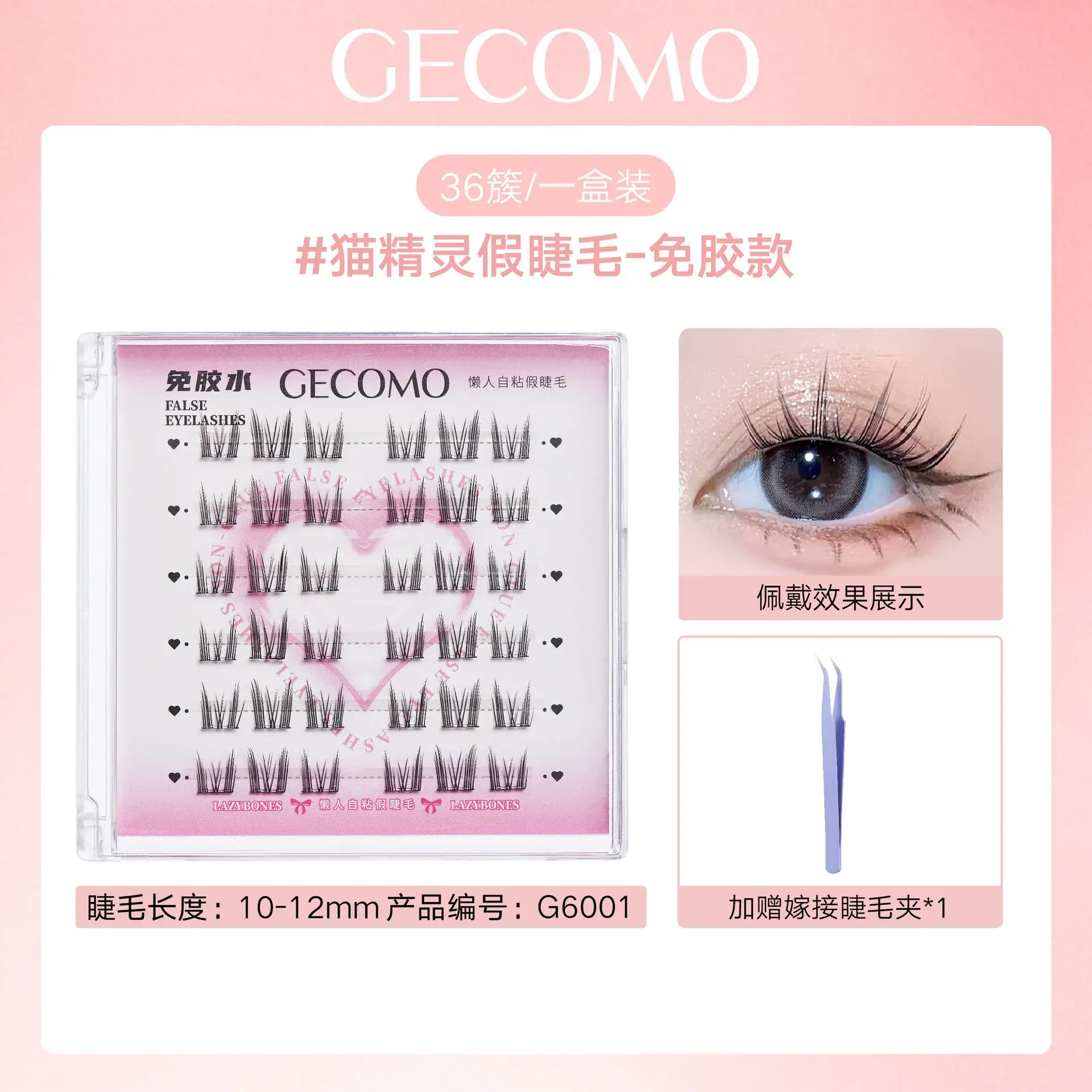 Self-adhesive false eyelashes cat ear fox eye - Image 12