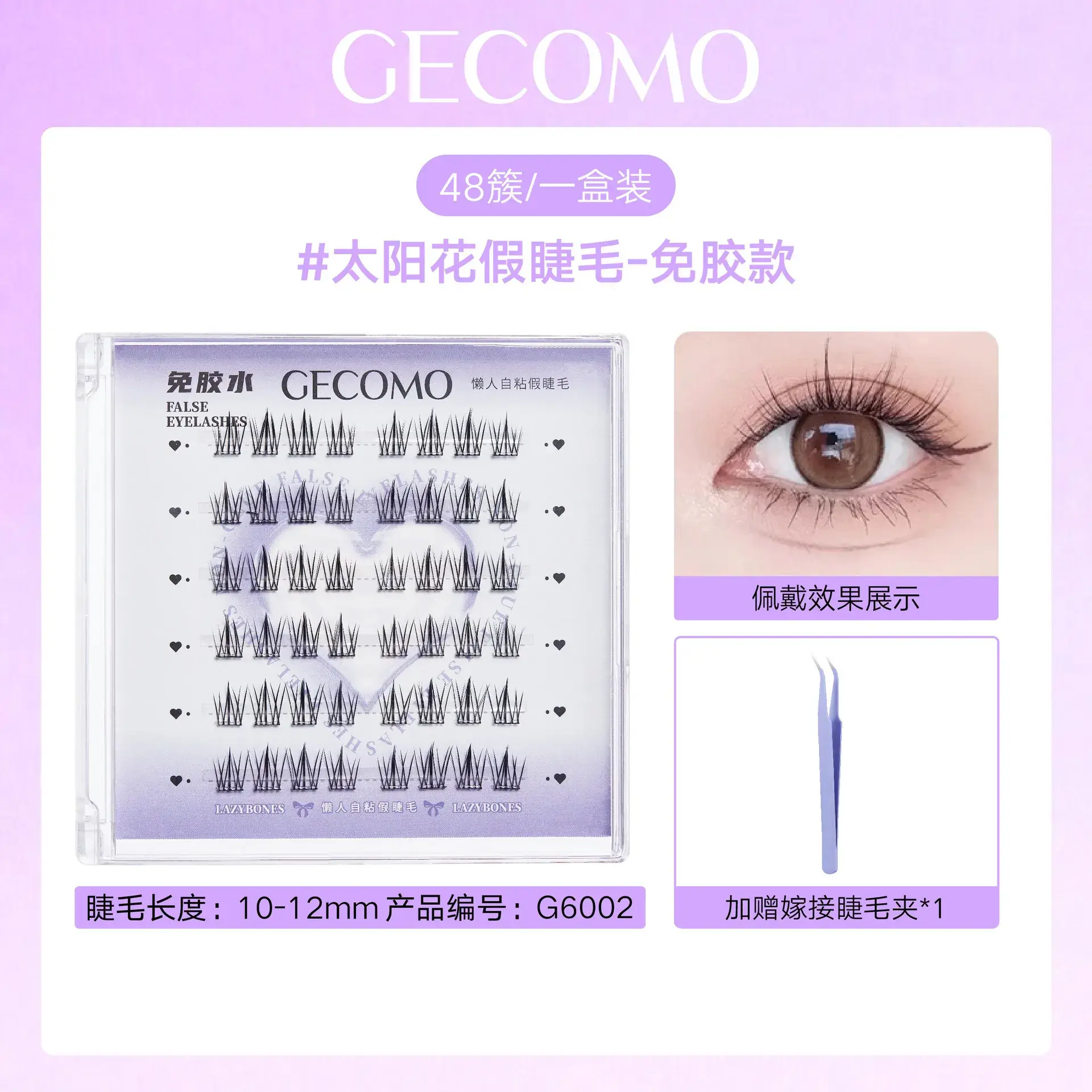 Self-adhesive false eyelashes cat ear fox eye - Image 13
