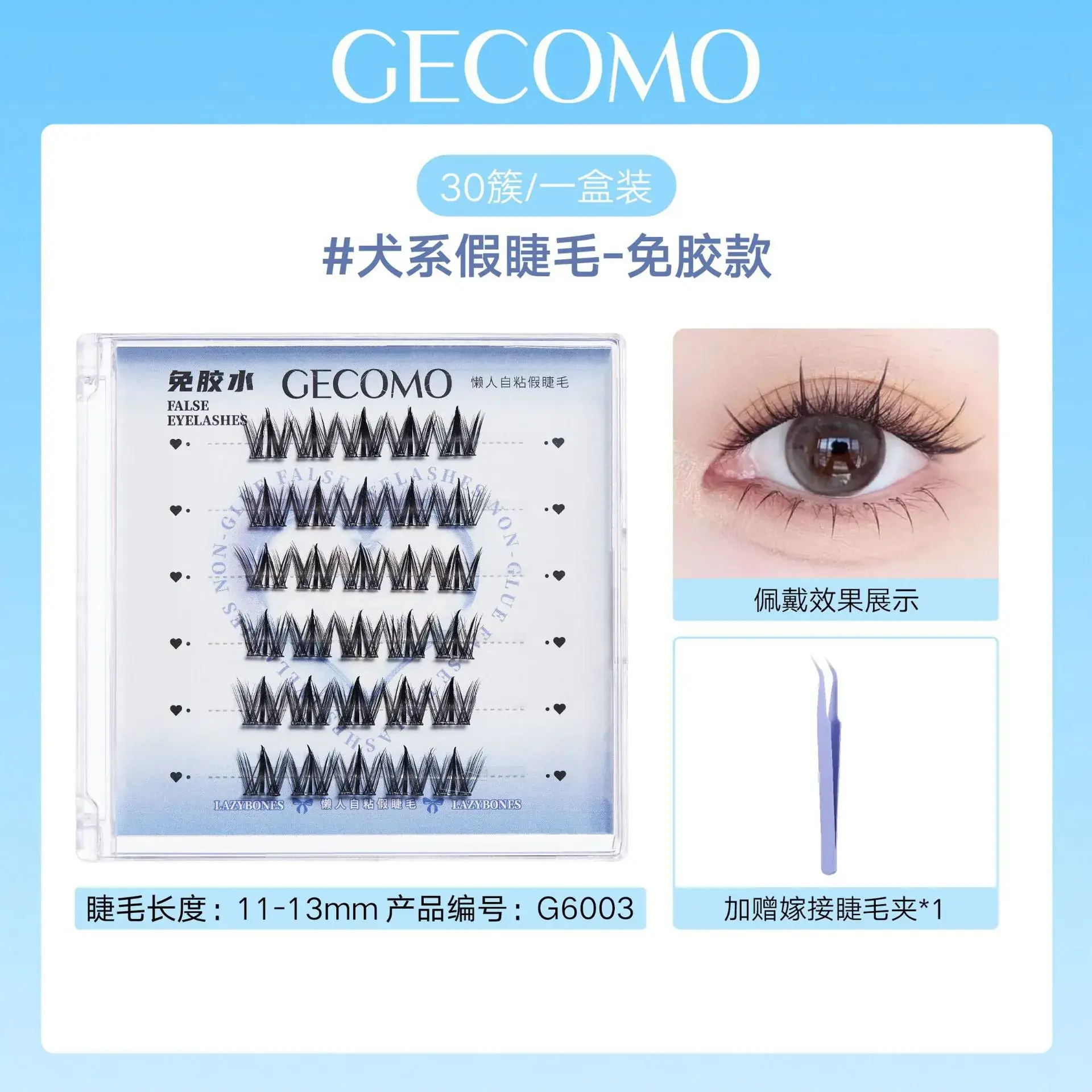Self-adhesive false eyelashes cat ear fox eye - Image 14