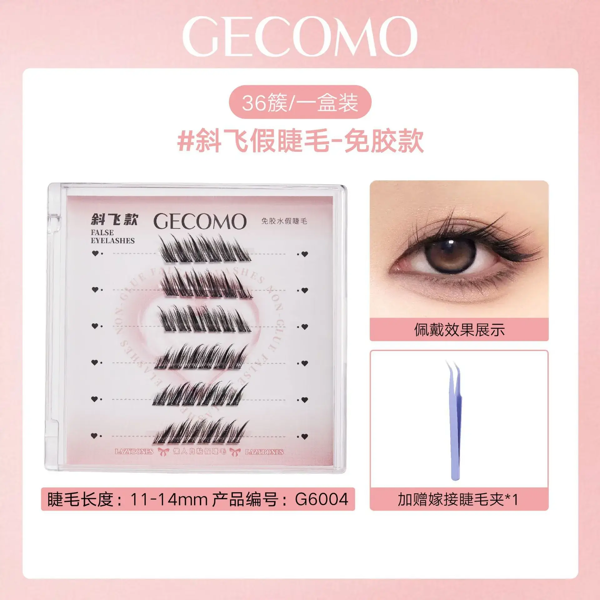 Self-adhesive false eyelashes cat ear fox eye - Image 15