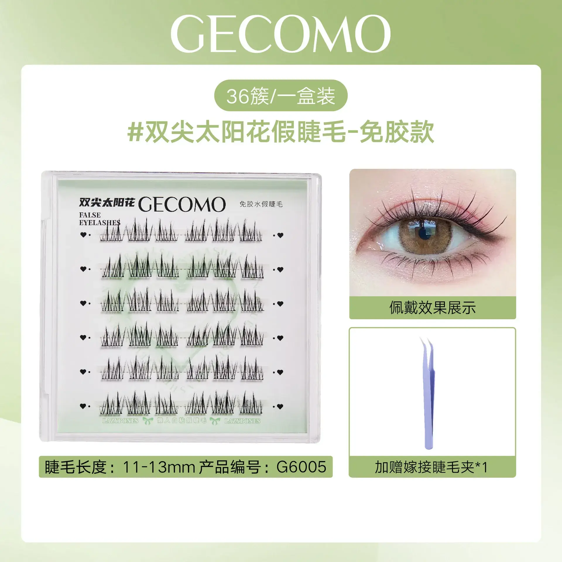 Self-adhesive false eyelashes cat ear fox eye - Image 16