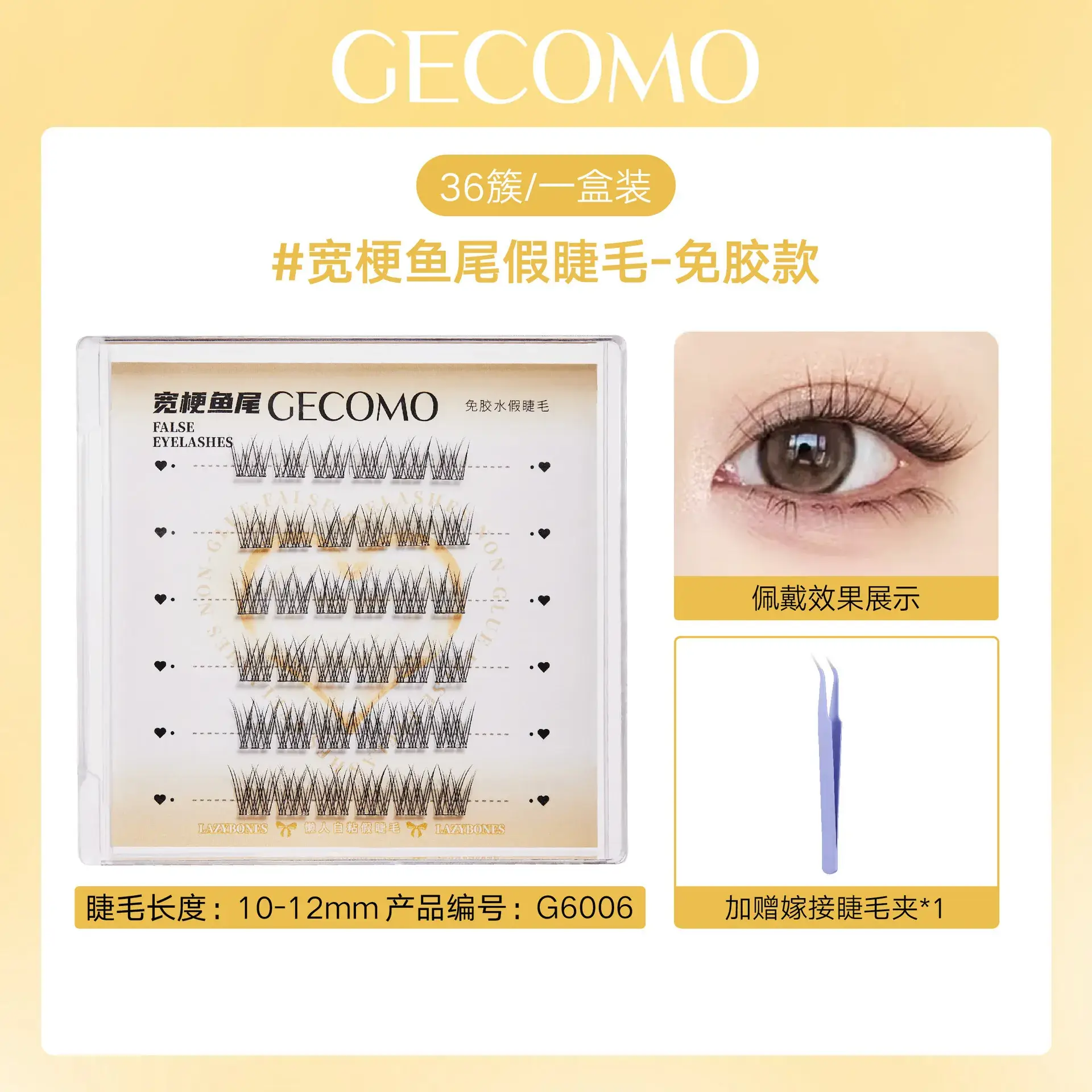 Self-adhesive false eyelashes cat ear fox eye - Image 17