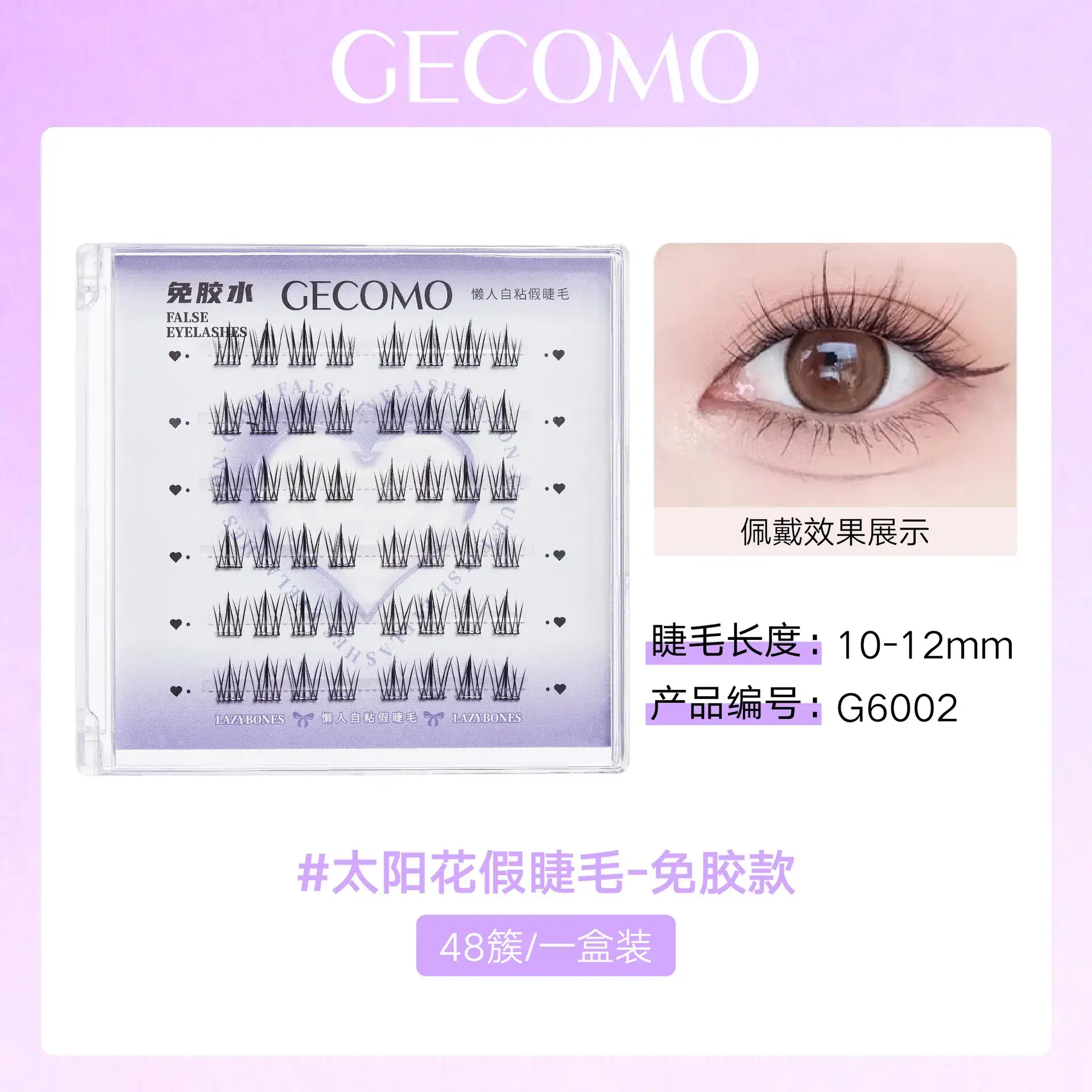Self-adhesive false eyelashes cat ear fox eye - Image 2
