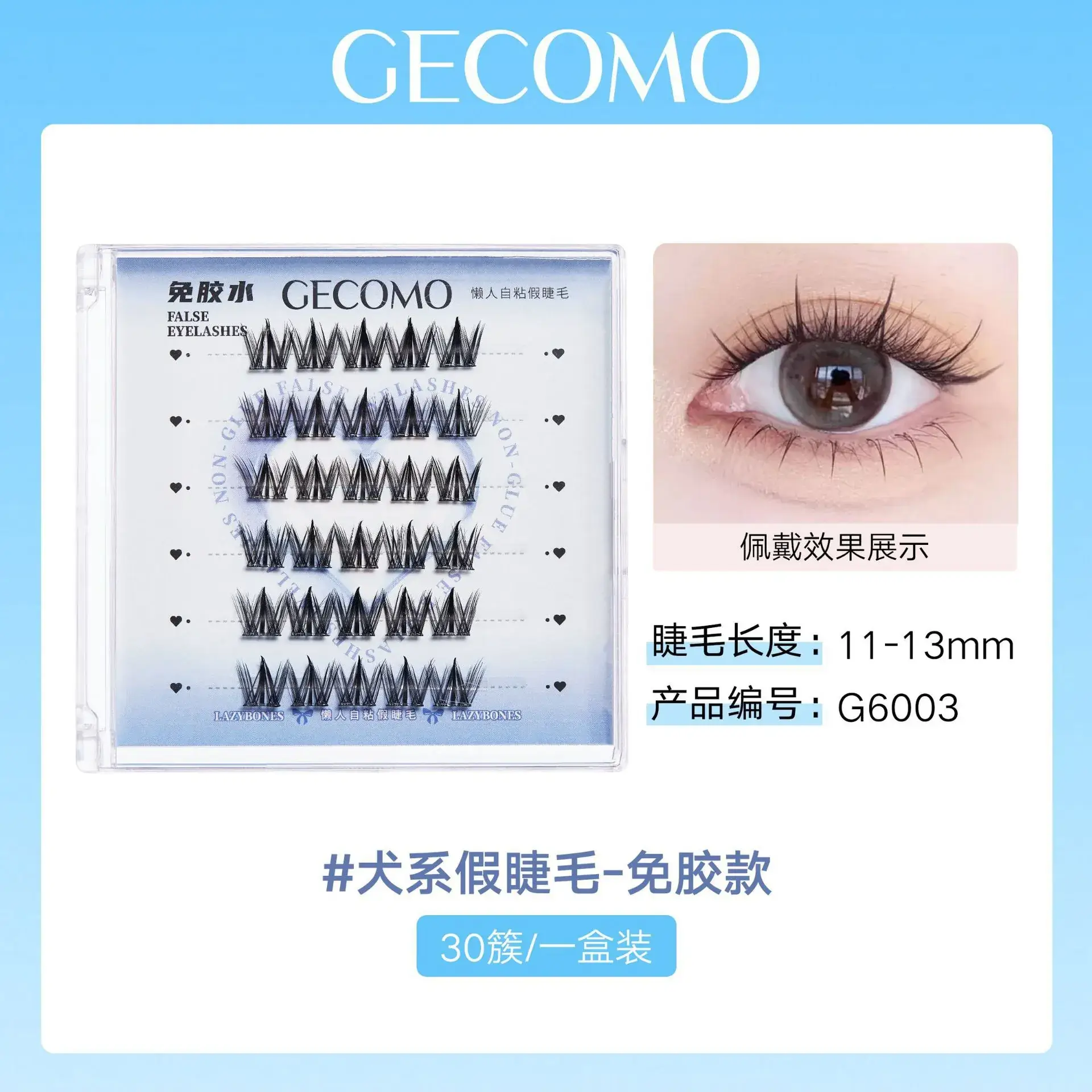 Self-adhesive false eyelashes cat ear fox eye - Image 3