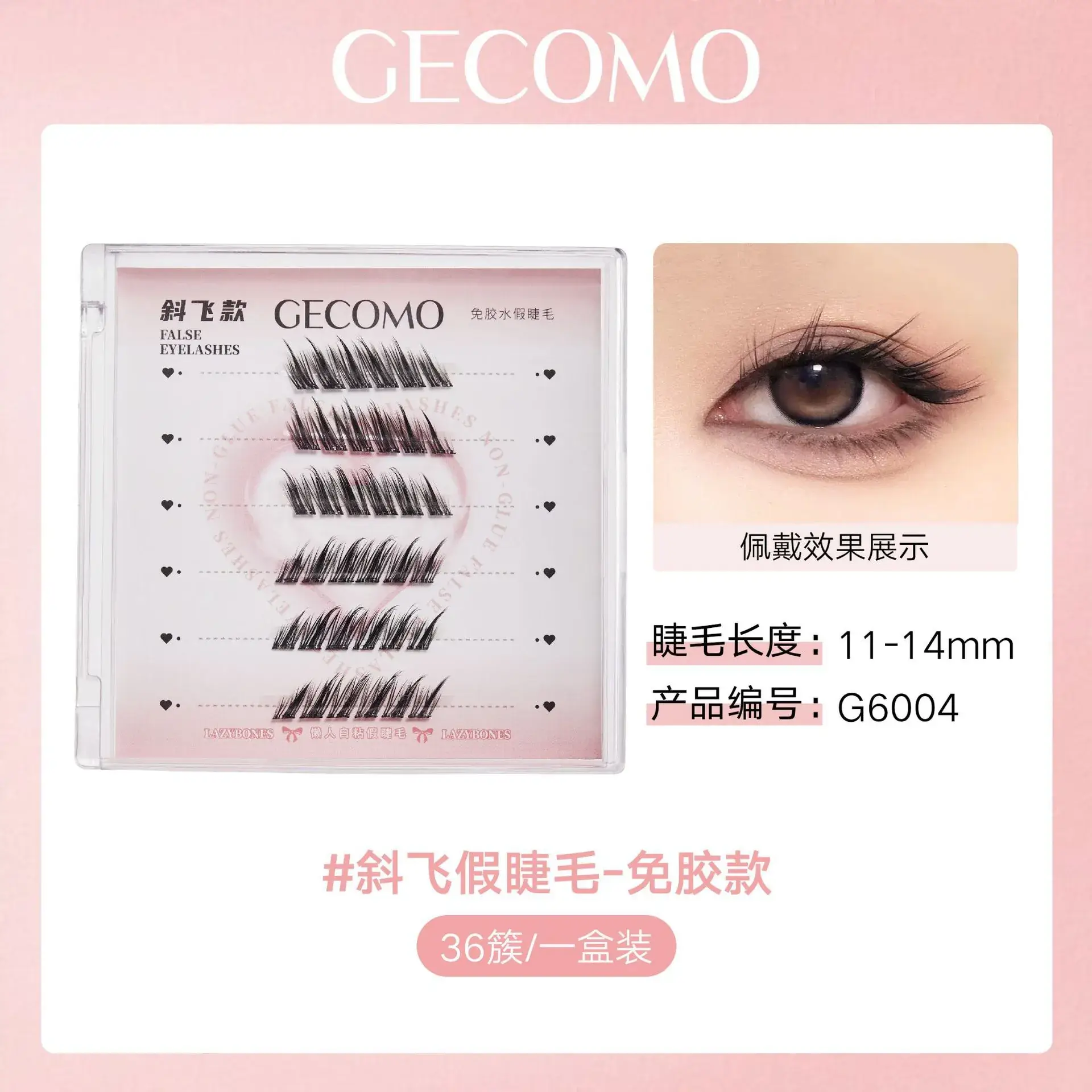 Self-adhesive false eyelashes cat ear fox eye - Image 4
