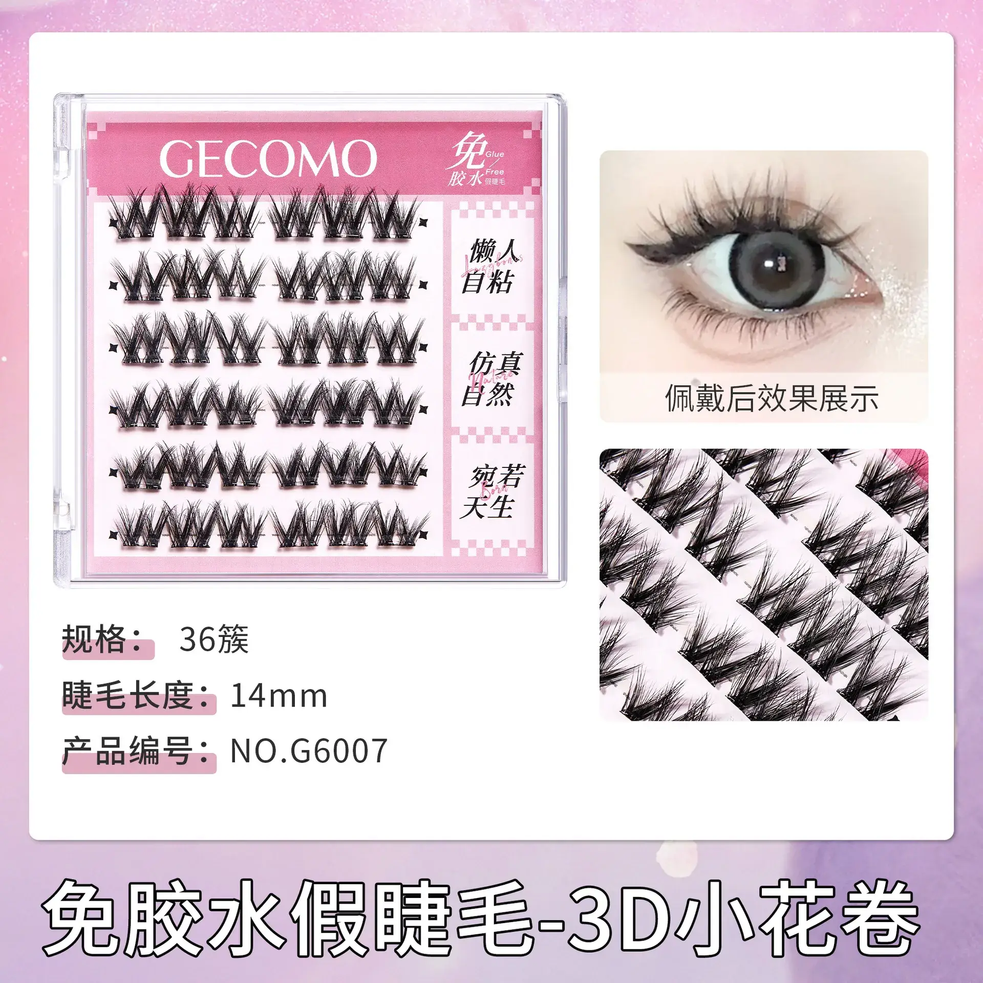 Self-adhesive false eyelashes cat ear fox eye - Image 7