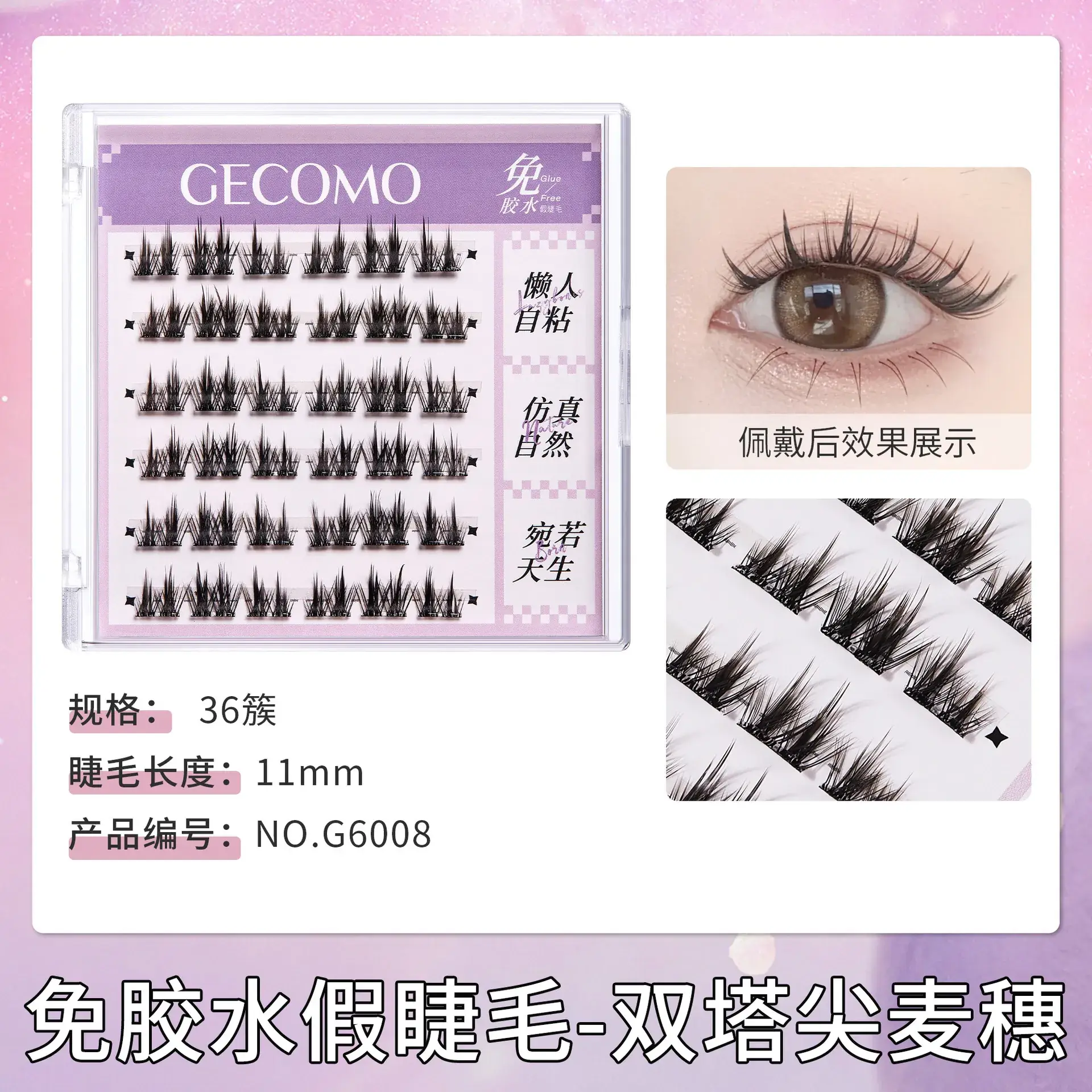 Self-adhesive false eyelashes cat ear fox eye - Image 8