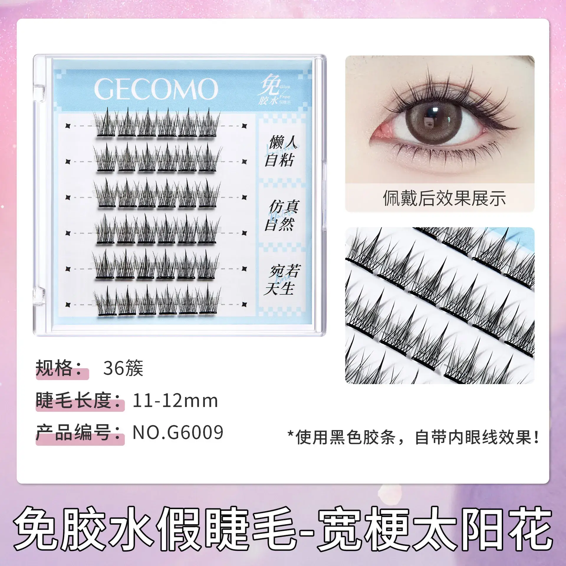 Self-adhesive false eyelashes cat ear fox eye - Image 9
