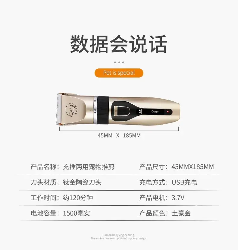 Pet Electric Hair Clipper with 6 Blades & USB Charging — feature 11