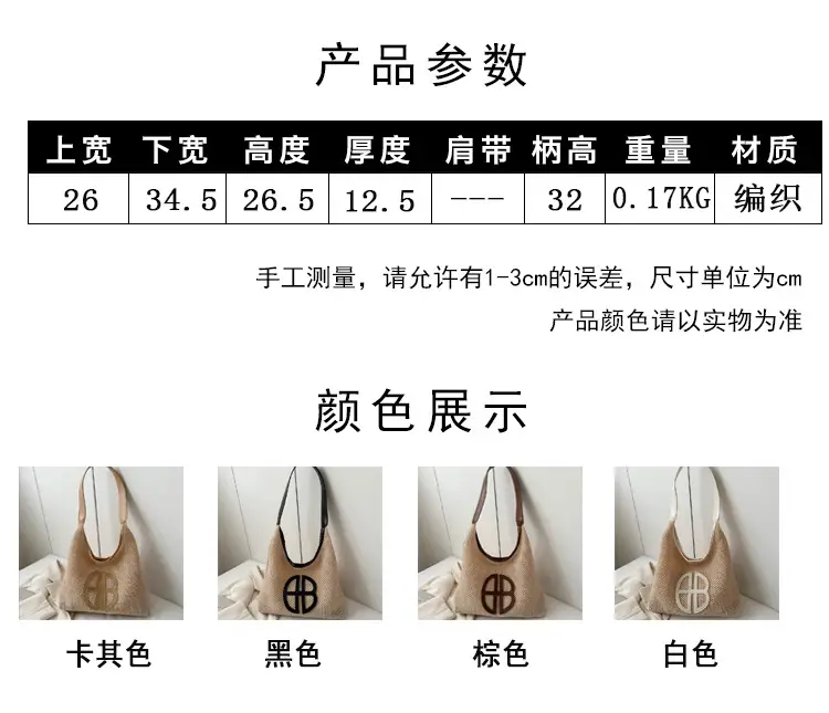 Straw One Shoulder Tote Bag with Logo for Women — feature 7