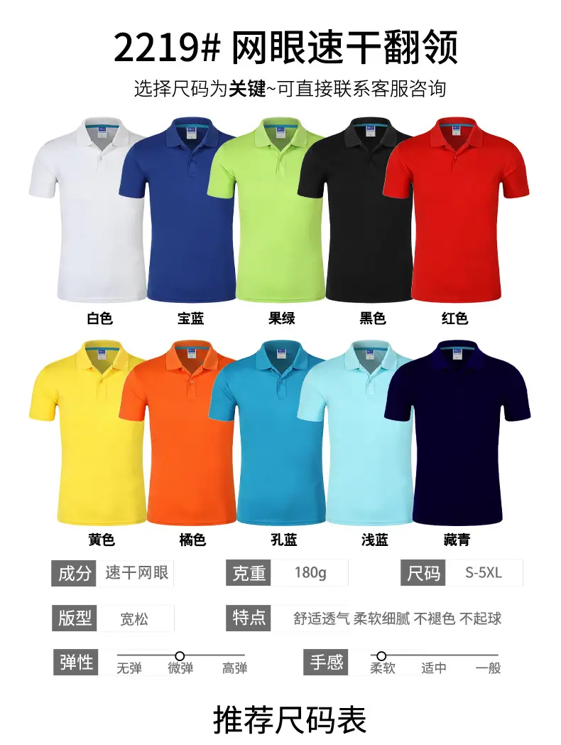 Ice Silk Polo Shirt with Embroidered Logo — feature 11