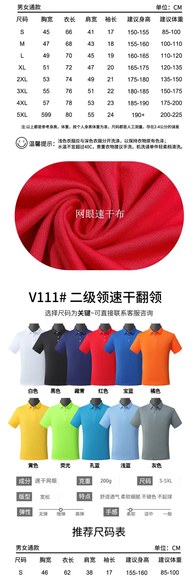 Ice Silk Polo Shirt with Embroidered Logo — feature 12