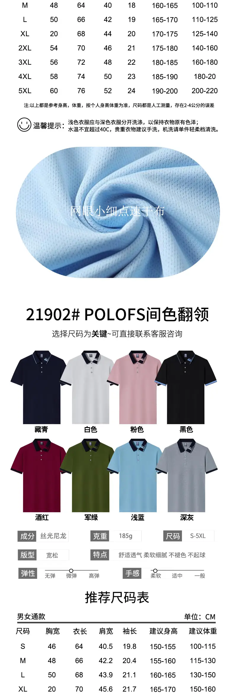 Ice Silk Polo Shirt with Embroidered Logo — feature 13