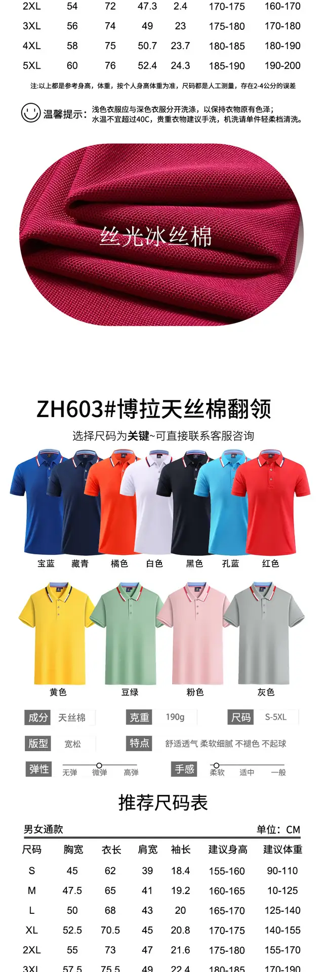 Ice Silk Polo Shirt with Embroidered Logo — feature 14